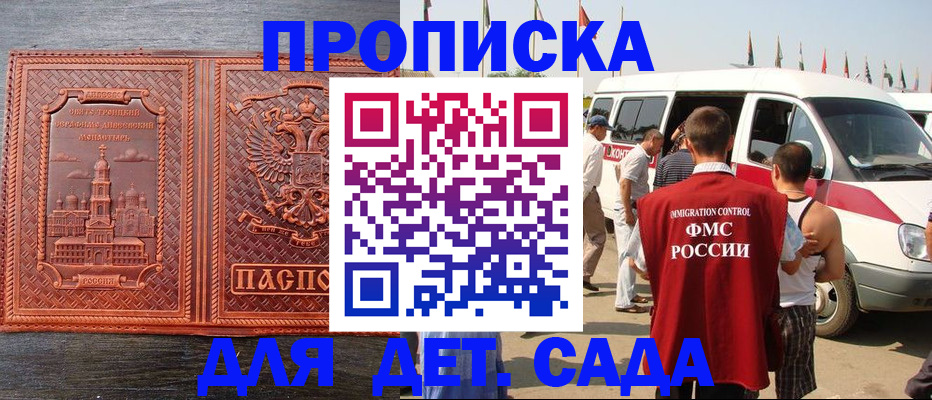 временная регистрация адрес в Бугульме