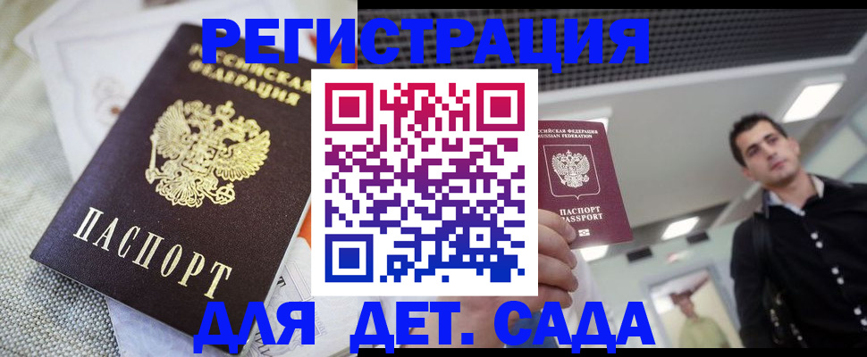 временная регистрация купить в Бугульме