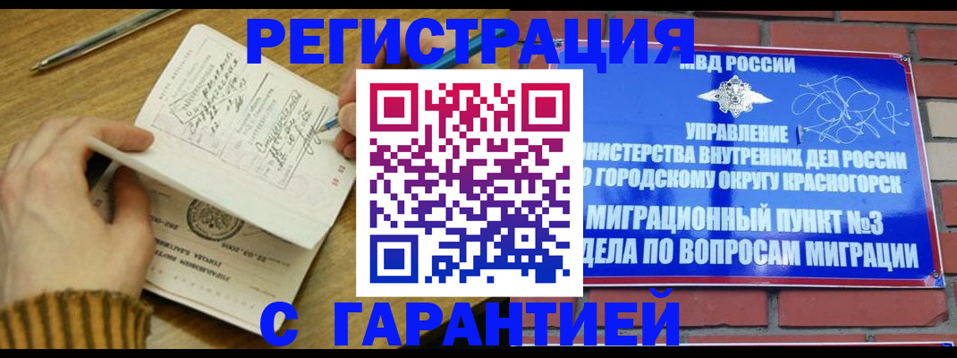 временная регистрация собственник в Бугульме